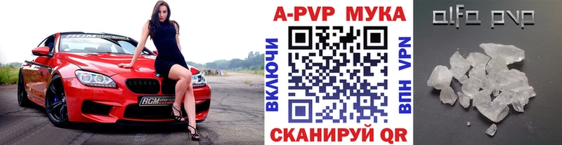 APVP кристаллы  Купить  Майский 