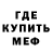 МЕФ мука Parys E