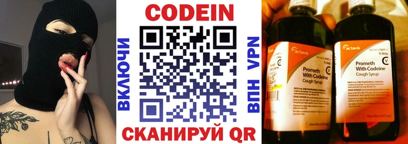 Купить закладки  Майский  Кодеин напиток Lean (лин) 
