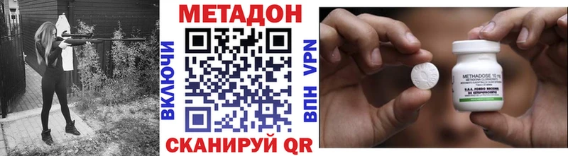 Метадон кристалл  Купить  Майский 